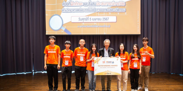 บันทึกการปฎิบัติงานประจำวัน โครงการ 2B-KMUTT รุ่นที่ 18 โดย พนธกร เข็มหนู